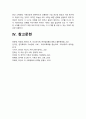 인간과사회 기말] 근래 한국사회에서 발생한 사회현상 중 하나를 선택하여 묘사하고, 이 현상이 발생하게 된 사회구조적 요인을 밝히고, 그 사회현상을 해결하기 위한 국가, 사회 또는 개인의 노력은 무엇이 있었는지 설명한 다음, 이것이 자신의 삶에 어떠한 영향을 미치고 있는지 서술하시오-2021년 방송대 인간과사회 기말 14페이지