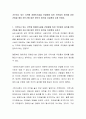 거주하고 있는 지역에 장애인시설을 건립함에 있어 주민들의 동의를 얻어 건립을 해야 하는가에 대한 본인의 생각을 자유롭게 논해 보세요 2페이지