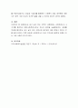 내가 살고 있는 지역의 사회문제나 사회복지뉴스 3가지를 정리하고 예비사회복지사로서 자신의 생각을 서술하시오 4페이지
