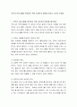 부부의 의사소통을 촉진하기 위한 자신만의 방안을 이야기 나누어 보세요 2페이지