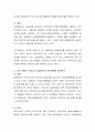 우리나라와 해외의 실업 정책을 비교해 보고, 본인의 견해와 개선 방향을 제시해 보시오 3페이지