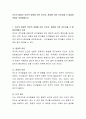 인간의 발달은 유전적 성향에 의한 것인지, 환경에 의한 것인지를 각 발달영역별로 토론해봅시다 2페이지