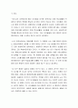 인간의 발달은 유전적 성향에 의한 것인지, 환경에 의한 것인지를 각 발달영역별로 토론해봅시다 3페이지