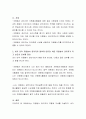 자원봉사 관리자의 역할과 자세를 기술하고, 내가 만약 자원봉사 관리자로 일하게 된다면 어떤 자원봉사 관리자가 되고 싶은지 포부를 정리하여 기술해보시오 3페이지