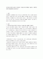 지역사회 당면한 과제 중 관심있는 이슈를 찾아 현황을 기술하고 사회복지차원의 해결방안을 제시하시오 2페이지