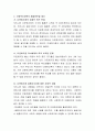 지역사회 당면한 과제 중 관심있는 이슈를 찾아 현황을 기술하고 사회복지차원의 해결방안을 제시하시오 3페이지