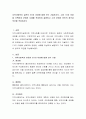 지역사회복지 실천의 5가지 이념에 대해 모두 기술하시오 2페이지