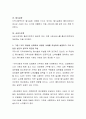 지역사회복지 실천의 5가지 이념에 대해 모두 기술하시오 3페이지