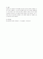 취약계층의 청소년에 대한 청소년복지 관련법이 무엇이 있는지 설명하고, 나아가야 할 방향에 대해 자신의 생각을 서술하시오 4페이지