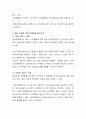 코로나 19속에서 경험한 사회복지실천현장의 대면 서비스와 비대면 서비스의 사례를 본인의 실습기관 클라이언트를 중심으로 설명하고 문제점을 제시하시오 3페이지