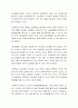 환상동화와 사실동화 중 초등학교 아동을 위해 더욱 추천하고 싶은 장르는 무엇이며, 그 이유는 무엇인지 논하시오 3페이지