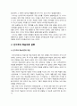 교육심리학 기말] 행동주의 학습이론, 인지주의 학습이론, 사회학습이론, 인본주의 학습이론, 구성주의 학습이론 설명-2021년 방송대 교육심리학 기말 6페이지