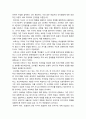 교육심리학 기말] 행동주의 학습이론, 인지주의 학습이론, 사회학습이론, 인본주의 학습이론, 구성주의 학습이론 설명-2021년 방송대 교육심리학 기말 8페이지