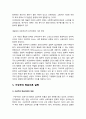 교육심리학 기말] 행동주의 학습이론, 인지주의 학습이론, 사회학습이론, 인본주의 학습이론, 구성주의 학습이론 설명-2021년 방송대 교육심리학 기말 14페이지