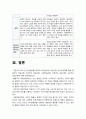 교육심리학 기말] 행동주의 학습이론, 인지주의 학습이론, 사회학습이론, 인본주의 학습이론, 구성주의 학습이론 설명-2021년 방송대 교육심리학 기말 16페이지