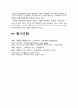 교육심리학 기말] 행동주의 학습이론, 인지주의 학습이론, 사회학습이론, 인본주의 학습이론, 구성주의 학습이론 설명-2021년 방송대 교육심리학 기말 17페이지