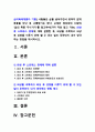 심리학에게묻다 기말] 사람들은 삶을 살아가면서 뜻하지 않게 폭풍을 만난 후 고통받기도 한다. 교재와 영상강의 10장의 “삶의 폭풍 지나가기”를 참고하여, 외상 후 스트레스 장애에 대해 설명, 외상을 극복하고 외상 후 성장을 이루기 위해 할 수 있는 일이 무엇인지 내가 생각하는 방법 제시-2021년 방송대 심리학에게묻다 기말 2페이지