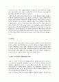심리학에게묻다 기말] 사람들은 삶을 살아가면서 뜻하지 않게 폭풍을 만난 후 고통받기도 한다. 교재와 영상강의 10장의 “삶의 폭풍 지나가기”를 참고하여, 외상 후 스트레스 장애에 대해 설명, 외상을 극복하고 외상 후 성장을 이루기 위해 할 수 있는 일이 무엇인지 내가 생각하는 방법 제시-2021년 방송대 심리학에게묻다 기말 6페이지