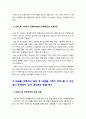 심리학에게묻다 기말] 사람들은 삶을 살아가면서 뜻하지 않게 폭풍을 만난 후 고통받기도 한다. 교재와 영상강의 10장의 “삶의 폭풍 지나가기”를 참고하여, 외상 후 스트레스 장애에 대해 설명, 외상을 극복하고 외상 후 성장을 이루기 위해 할 수 있는 일이 무엇인지 내가 생각하는 방법 제시-2021년 방송대 심리학에게묻다 기말 8페이지