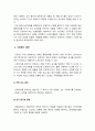 심리학에게묻다 기말] 사람들은 삶을 살아가면서 뜻하지 않게 폭풍을 만난 후 고통받기도 한다. 교재와 영상강의 10장의 “삶의 폭풍 지나가기”를 참고하여, 외상 후 스트레스 장애에 대해 설명, 외상을 극복하고 외상 후 성장을 이루기 위해 할 수 있는 일이 무엇인지 내가 생각하는 방법 제시-2021년 방송대 심리학에게묻다 기말 9페이지