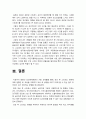 심리학에게묻다 기말] 사람들은 삶을 살아가면서 뜻하지 않게 폭풍을 만난 후 고통받기도 한다. 교재와 영상강의 10장의 “삶의 폭풍 지나가기”를 참고하여, 외상 후 스트레스 장애에 대해 설명, 외상을 극복하고 외상 후 성장을 이루기 위해 할 수 있는 일이 무엇인지 내가 생각하는 방법 제시-2021년 방송대 심리학에게묻다 기말 12페이지