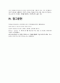심리학에게묻다 기말] 사람들은 삶을 살아가면서 뜻하지 않게 폭풍을 만난 후 고통받기도 한다. 교재와 영상강의 10장의 “삶의 폭풍 지나가기”를 참고하여, 외상 후 스트레스 장애에 대해 설명, 외상을 극복하고 외상 후 성장을 이루기 위해 할 수 있는 일이 무엇인지 내가 생각하는 방법 제시-2021년 방송대 심리학에게묻다 기말 13페이지