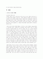 [심리학에게묻다 1공통] 외상 후 스트레스 장애에 대해 설명한 후, 외상을 극복하고 외상 후 성장을 이루기 위해 할 수 있는 일 3페이지