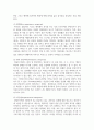 [심리학에게묻다 1공통] 외상 후 스트레스 장애에 대해 설명한 후, 외상을 극복하고 외상 후 성장을 이루기 위해 할 수 있는 일 4페이지