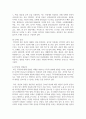 [심리학에게묻다 1공통] 외상 후 스트레스 장애에 대해 설명한 후, 외상을 극복하고 외상 후 성장을 이루기 위해 할 수 있는 일 5페이지