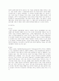 [심리학에게묻다 1공통] 외상 후 스트레스 장애에 대해 설명한 후, 외상을 극복하고 외상 후 성장을 이루기 위해 할 수 있는 일 7페이지