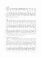 [심리학에게묻다 1공통] 외상 후 스트레스 장애에 대해 설명한 후, 외상을 극복하고 외상 후 성장을 이루기 위해 할 수 있는 일 8페이지