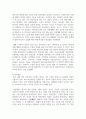 [심리학에게묻다 1공통] 외상 후 스트레스 장애에 대해 설명한 후, 외상을 극복하고 외상 후 성장을 이루기 위해 할 수 있는 일 10페이지