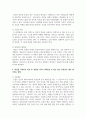 [심리학에게묻다 1공통] 외상 후 스트레스 장애에 대해 설명한 후, 외상을 극복하고 외상 후 성장을 이루기 위해 할 수 있는 일 12페이지