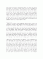 [심리학에게묻다 1공통] 외상 후 스트레스 장애에 대해 설명한 후, 외상을 극복하고 외상 후 성장을 이루기 위해 할 수 있는 일 14페이지