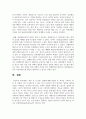 [심리학에게묻다 1공통] 외상 후 스트레스 장애에 대해 설명한 후, 외상을 극복하고 외상 후 성장을 이루기 위해 할 수 있는 일 16페이지