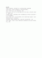 [심리학에게묻다 1공통] 외상 후 스트레스 장애에 대해 설명한 후, 외상을 극복하고 외상 후 성장을 이루기 위해 할 수 있는 일 17페이지