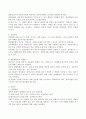 (2021학년도 2학기 기말시험, 학교폭력예방 및 학생의 이해) 1. 학교폭력의 양상에 대해 설명하고, 학교폭력의 요인 및 조기감지에 대해 서술하시오. 2. 학교폭력의 개념 및 성립요건에 대해 설명하고, 학교폭력 유형별 개입전략에 대해 논하시오. 7페이지