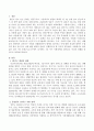 내가 사는 동네(시,군,구)에서 실시하는 1인가구 지원정책을 알아보고 자신의 견해를 제시하시오 2페이지