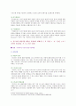 [간호지도자론 2021 기말] (1) 훌륭한 지도자가 갖추어야 할 세 가지 조건은 ~ (11) 시간을 효율적으로 이용하기 위해서는 시간관리 기술이 필요하다. 시간관리기술을 다각도로 기술하면서, 본인이 실생활에서 잘 하고 있는 것과 잘못하고 있는 것들을 짚어 보시오. 5페이지