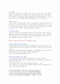 [간호지도자론 2021 기말] (1) 훌륭한 지도자가 갖추어야 할 세 가지 조건은 ~ (11) 시간을 효율적으로 이용하기 위해서는 시간관리 기술이 필요하다. 시간관리기술을 다각도로 기술하면서, 본인이 실생활에서 잘 하고 있는 것과 잘못하고 있는 것들을 짚어 보시오. 8페이지