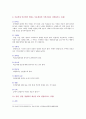 [간호지도자론 2021 기말] (1) 훌륭한 지도자가 갖추어야 할 세 가지 조건은 ~ (11) 시간을 효율적으로 이용하기 위해서는 시간관리 기술이 필요하다. 시간관리기술을 다각도로 기술하면서, 본인이 실생활에서 잘 하고 있는 것과 잘못하고 있는 것들을 짚어 보시오. 9페이지