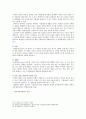[간호지도자론 2021 기말] (1) 훌륭한 지도자가 갖추어야 할 세 가지 조건은 ~ (11) 시간을 효율적으로 이용하기 위해서는 시간관리 기술이 필요하다. 시간관리기술을 다각도로 기술하면서, 본인이 실생활에서 잘 하고 있는 것과 잘못하고 있는 것들을 짚어 보시오. 10페이지