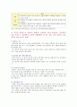 [간호지도자론 2021 기말] (1) 훌륭한 지도자가 갖추어야 할 세 가지 조건은 ~ (11) 시간을 효율적으로 이용하기 위해서는 시간관리 기술이 필요하다. 시간관리기술을 다각도로 기술하면서, 본인이 실생활에서 잘 하고 있는 것과 잘못하고 있는 것들을 짚어 보시오. 11페이지