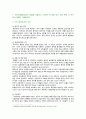[응급간호학] 2021년 출석수업대체과제물, 1. 기본소생술(BLS)의 과정을 기술하고, COVID-19 감염 또는 의심 환자 시 추가되는 내용도 기술하시오. 2. 심실세동과 무수축 각각을 설명하고, 치료과정의 차이점을 기술하시오. 3. 제세동과 심율동전환 치료과정의 차이점을 기술하시오 2페이지
