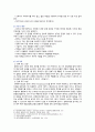 [고위험모아간호학] 2021년 기말시험 과제물, 1~15번까지 정답과 해설 6페이지