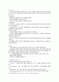 [고위험모아간호학] 2021년 기말시험 과제물, 1~15번까지 정답과 해설 7페이지