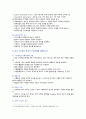 [고위험모아간호학] 2021년 기말시험 과제물, 1~15번까지 정답과 해설 8페이지