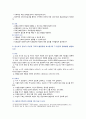 [고위험모아간호학] 2021년 기말시험 과제물, 1~15번까지 정답과 해설 9페이지