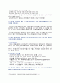 [고위험모아간호학] 2021년 기말시험 과제물, 1~15번까지 정답과 해설 10페이지