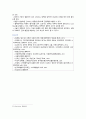 [고위험모아간호학] 2021년 기말시험 과제물, 1~15번까지 정답과 해설 12페이지
